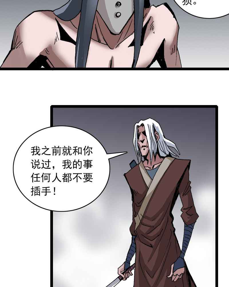 不可思议少年漫画,第61章：猎物1图