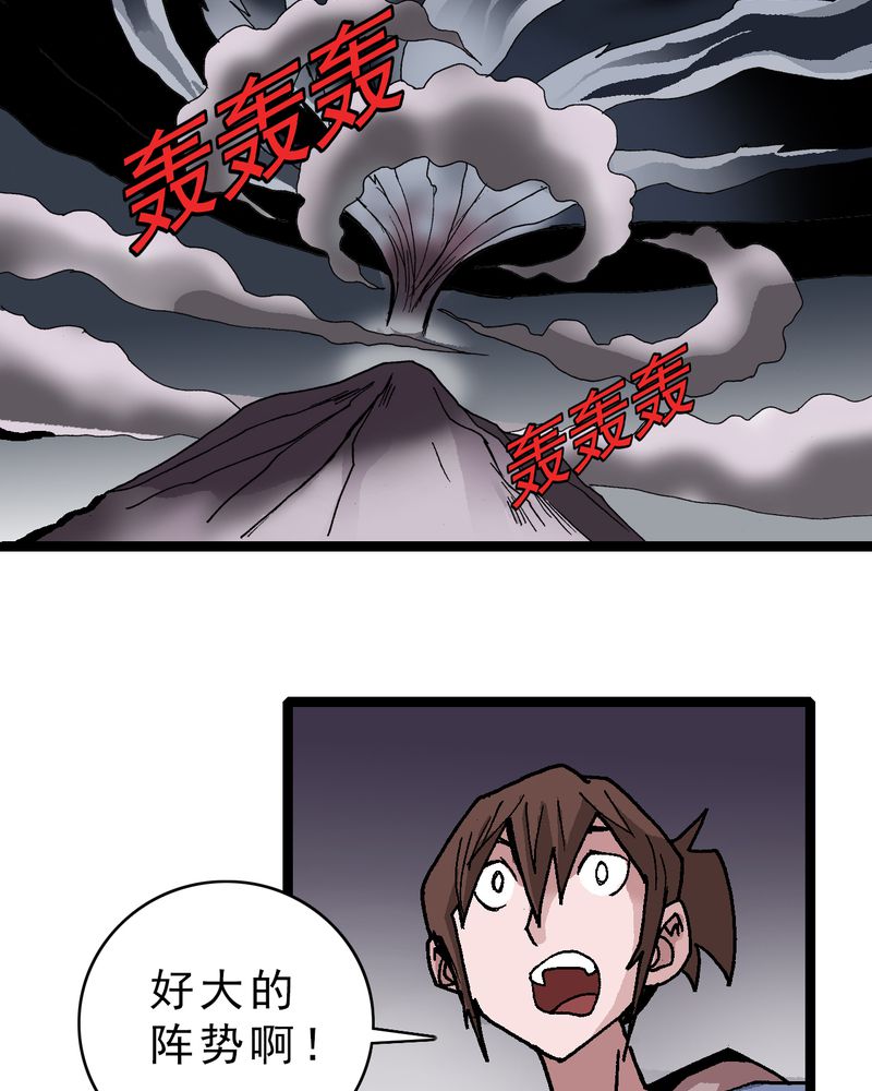 不可思议少年漫画,第18章：约定3图