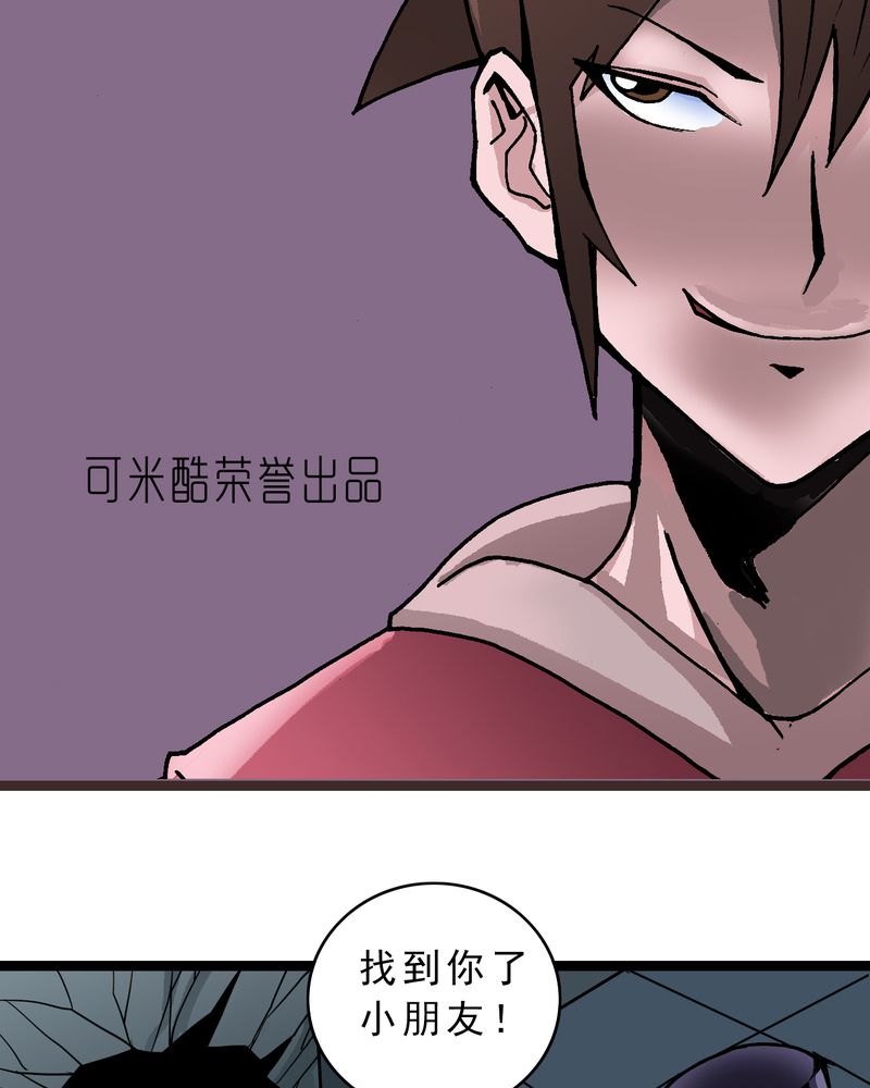 不可思议少年漫画,第37章：异变2图
