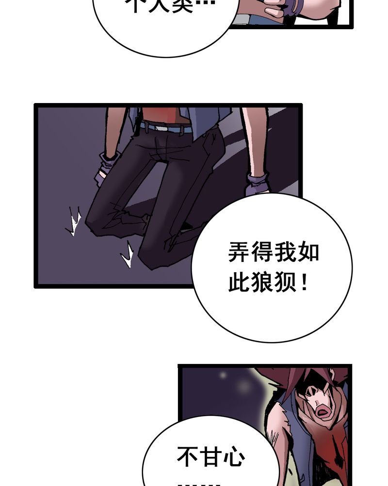 不可思议少年漫画,第7章：一个问题（下）1图