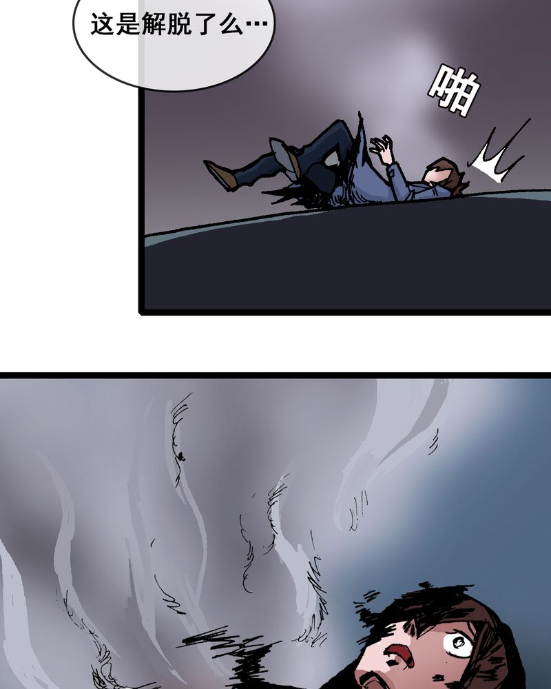 不可思议少年漫画,第7章：一个问题（下）5图