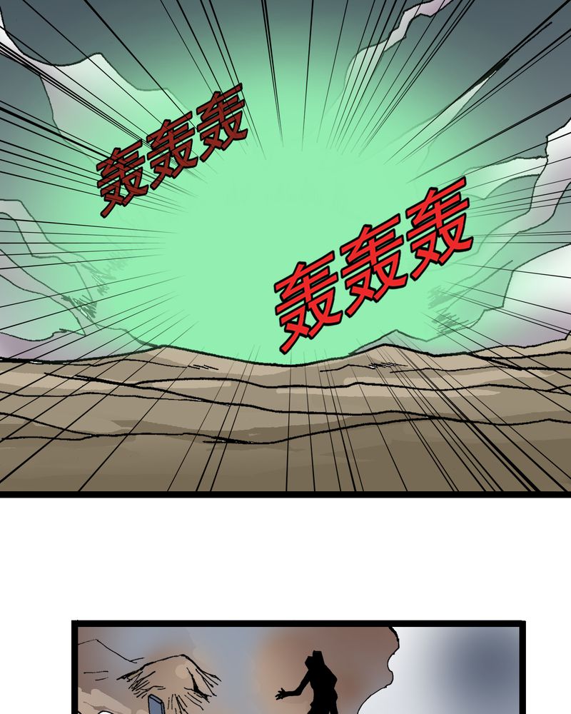 不可思议少年漫画,第16章：体内怪物4图
