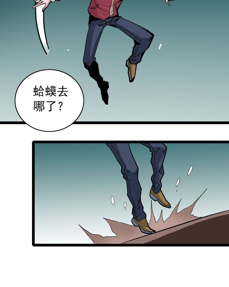 不可思议少年漫画,第41章：水下的人2图