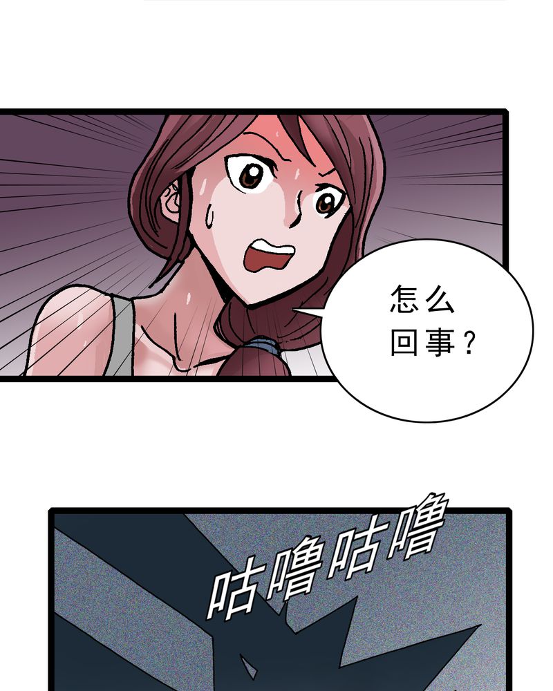 不可思议少年漫画,第5章：一个问题（上）4图