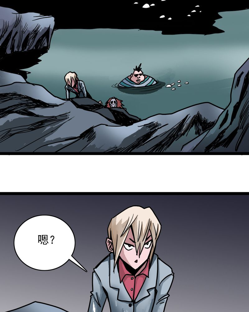 不可思议少年漫画,第58章：陷阱1图