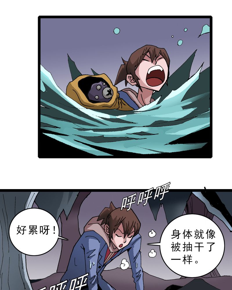 不可思议少年漫画,第20章：面具人的秘密3图