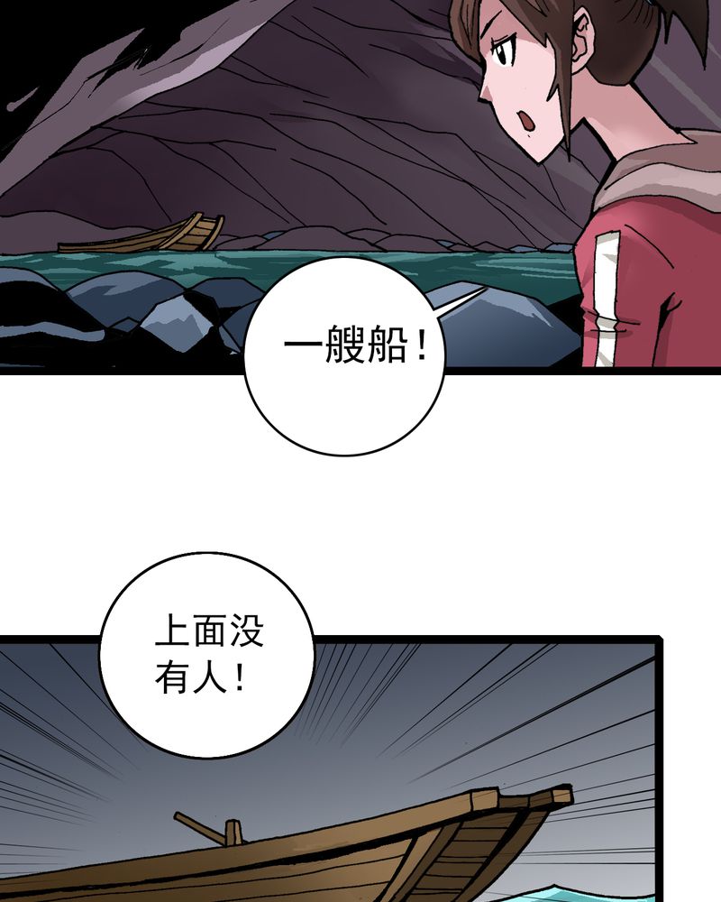 不可思议少年漫画,第29章：千叶1图