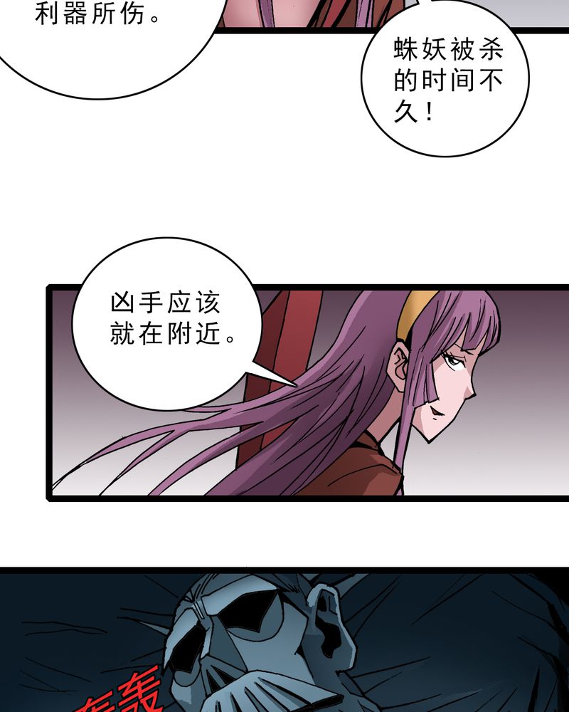 不可思议少年漫画,第31章：神像1图