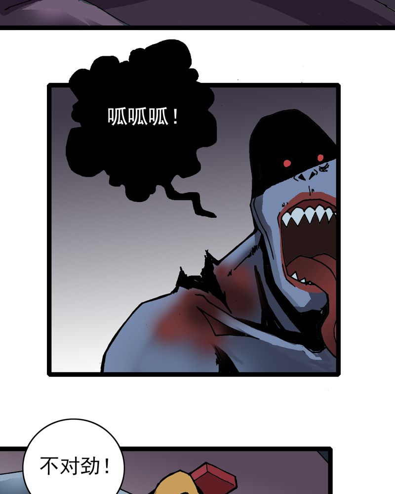 不可思议少年漫画,第24章：危机4图