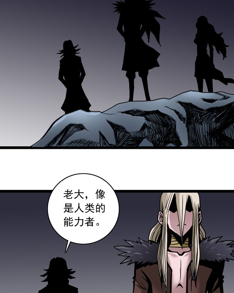 不可思议少年漫画,第58章：陷阱2图