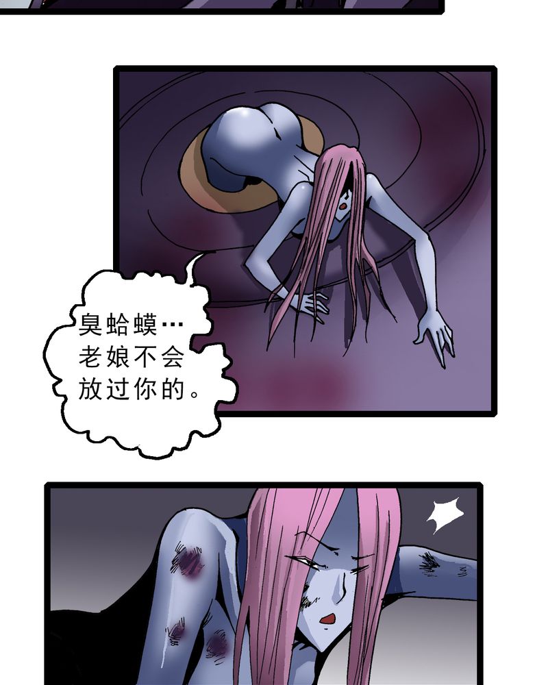 不可思议少年漫画,第27章：是女的？2图