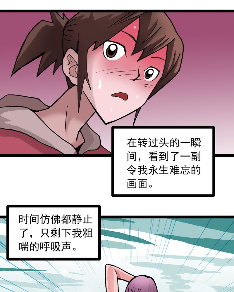 不可思议少年漫画,第28章：魔鬼的盒子1图