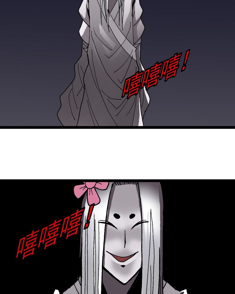 不可思议少年漫画,第35章：很诡异3图