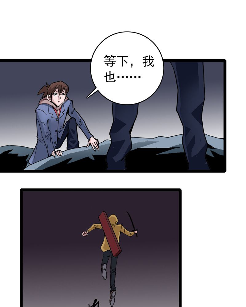 不可思议少年漫画,第24章：危机1图