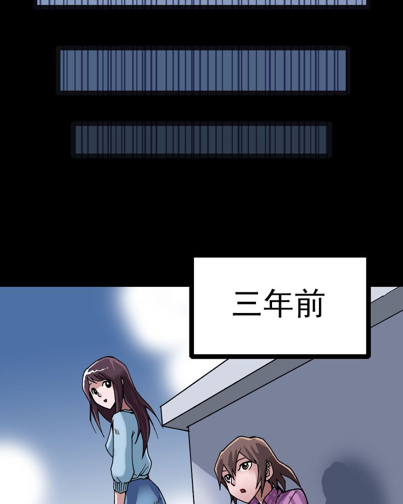 不可思议少年漫画,第6章：一个问题（中）4图