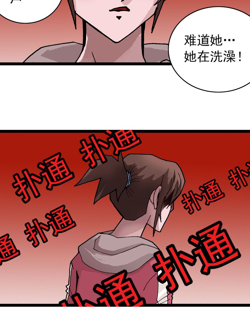 不可思议少年漫画,第28章：魔鬼的盒子2图