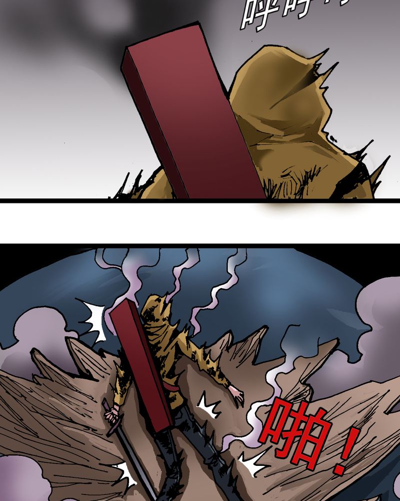 不可思议少年漫画,第27章：是女的？3图