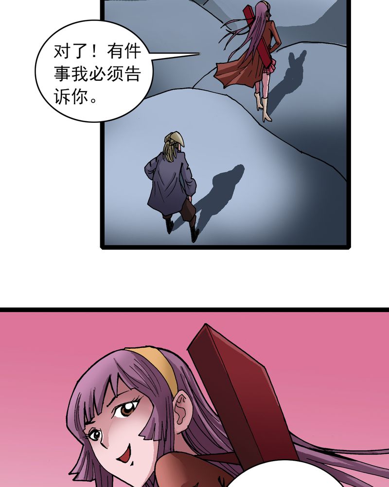 不可思议少年漫画,第30章：哼，是情敌1图