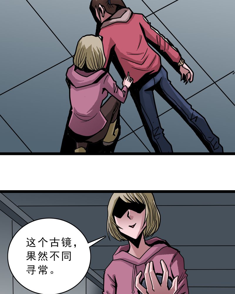 不可思议少年漫画,第50章：99号2图