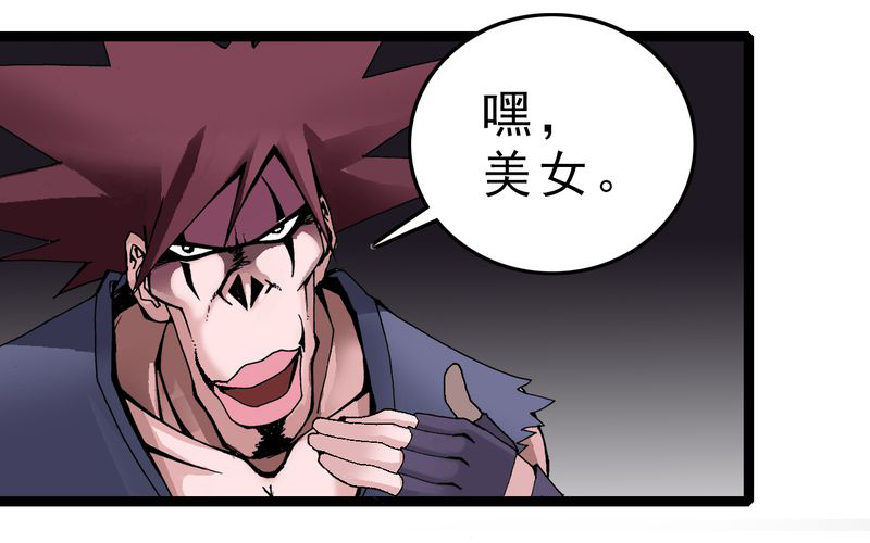 不可思议少年漫画,第4章：陷阱4图