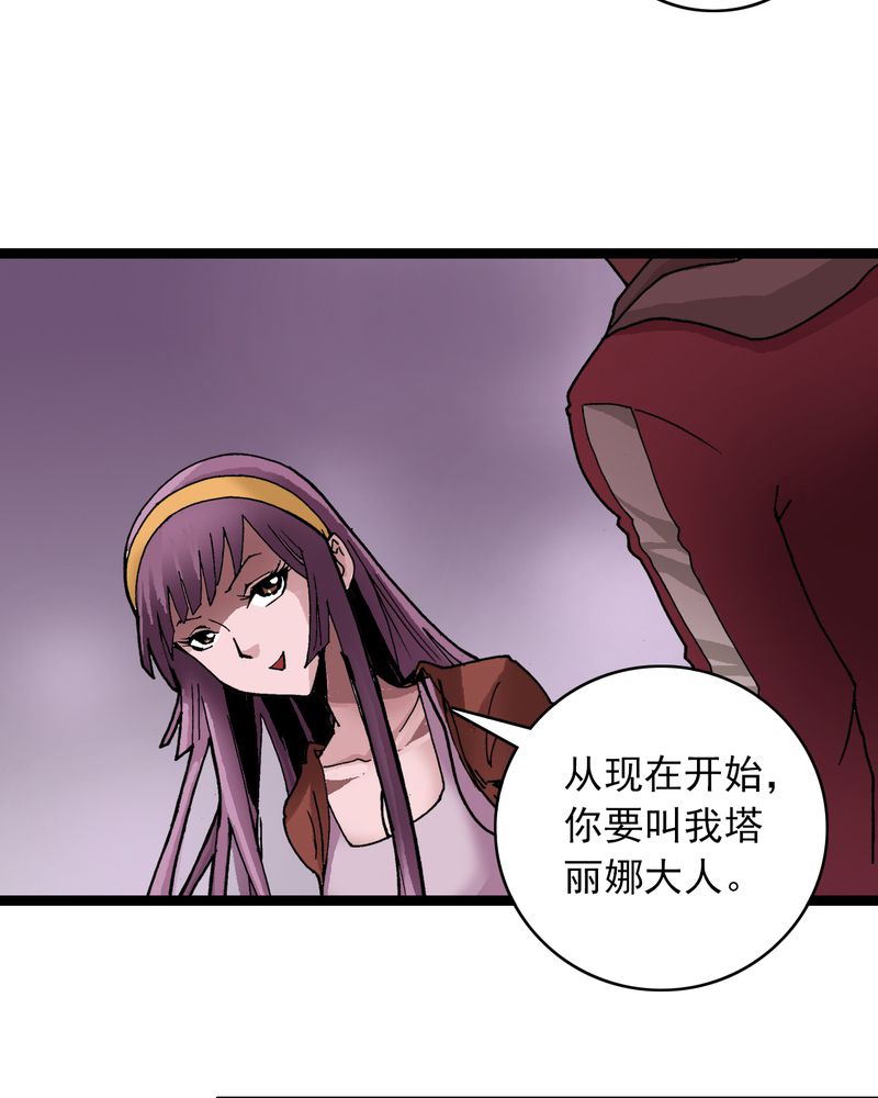 不可思议少年漫画,第28章：魔鬼的盒子2图