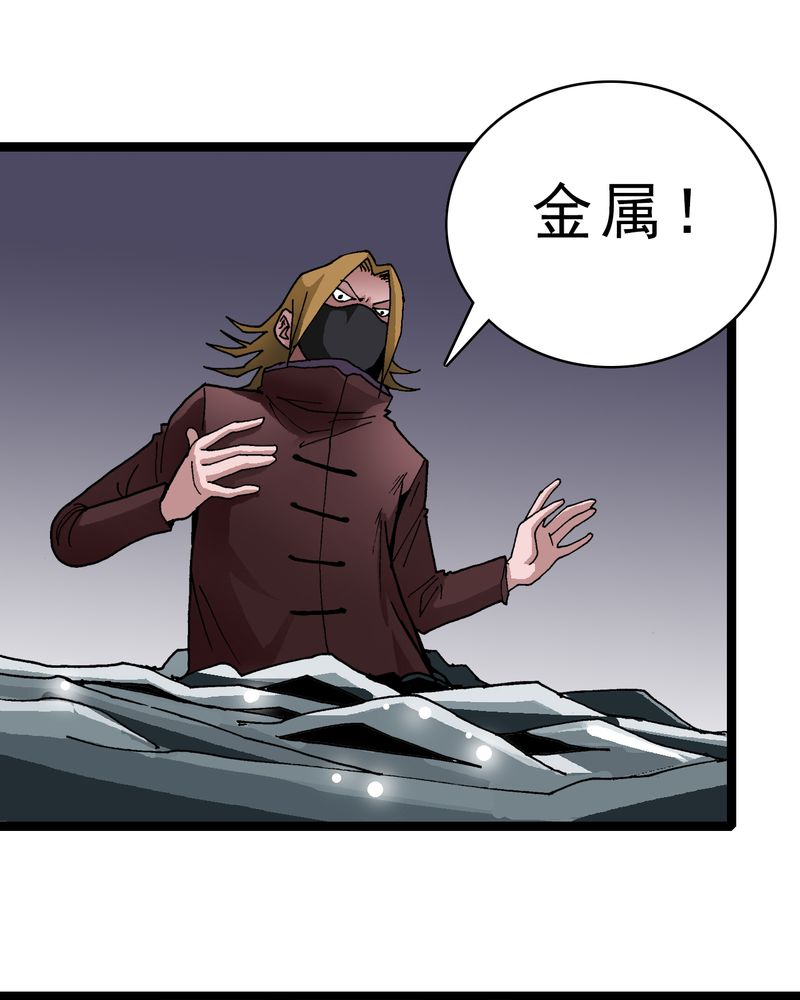 不可思议少年漫画,第13章：超能力的较量5图