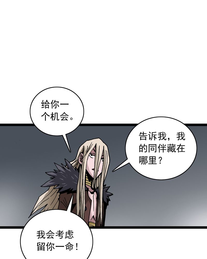 不可思议少年漫画,第63章：捕猎1图