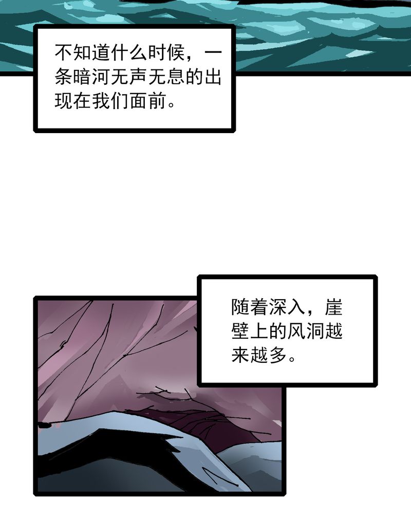 不可思议少年漫画,第23章：宁为玉碎4图