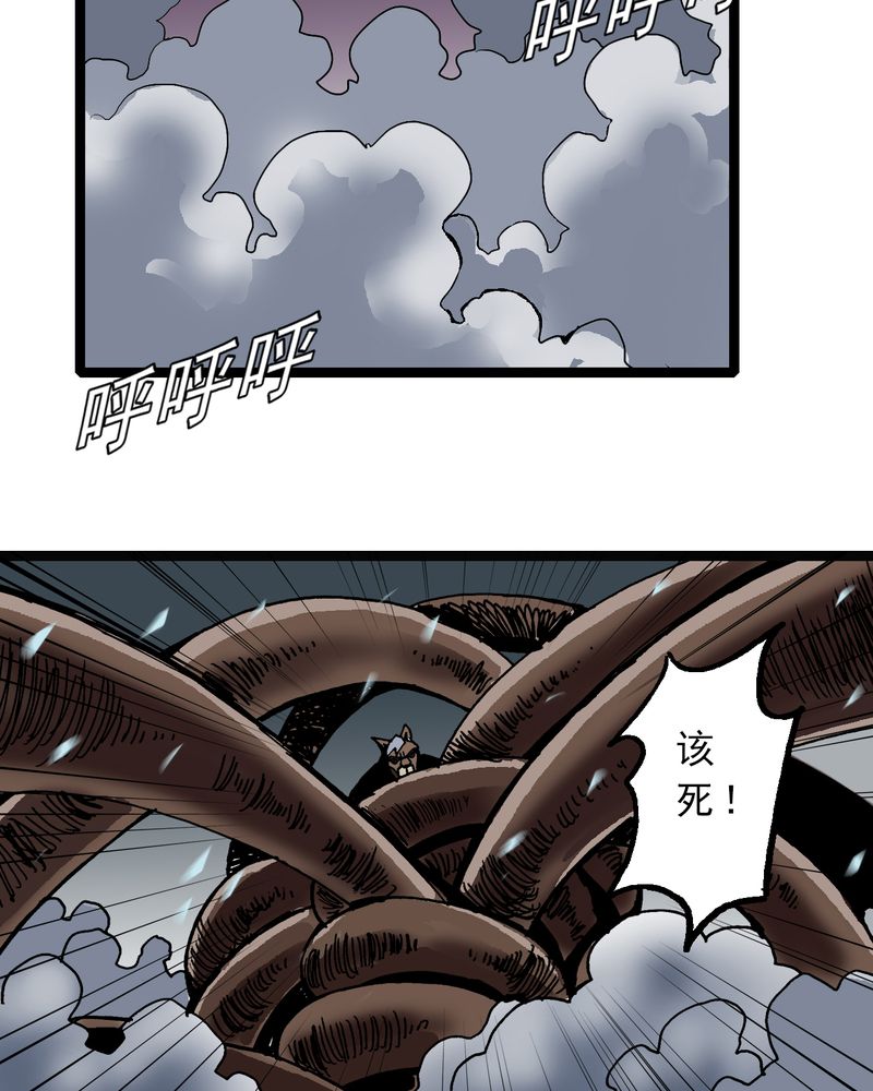 不可思议少年漫画,第45章：真实的能力1图