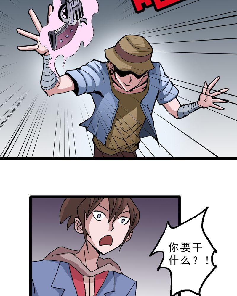 不可思议少年漫画,第16章：体内怪物3图