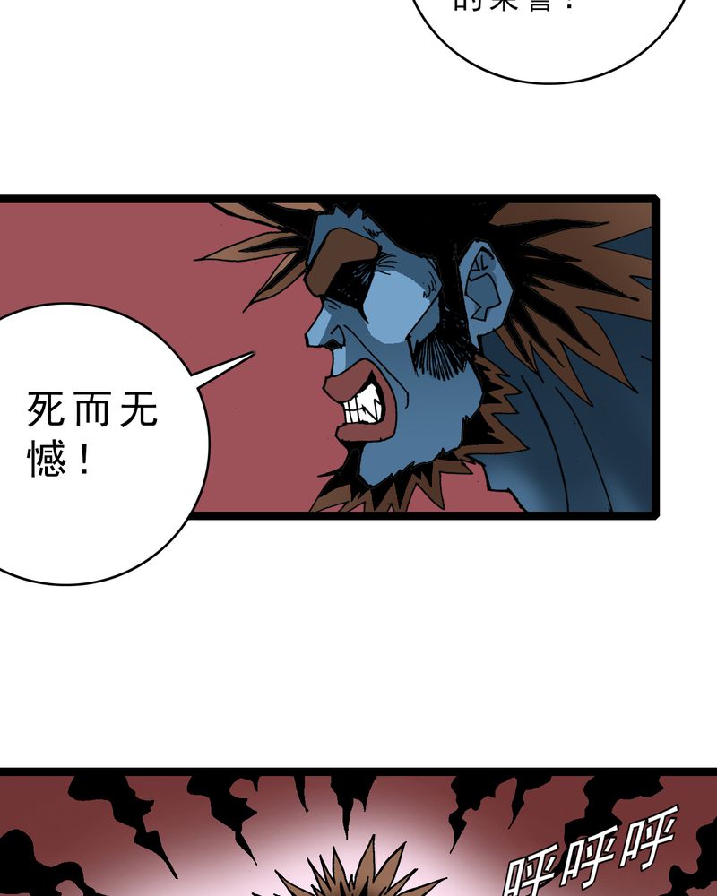 不可思议少年漫画,第21章：界灵玄武3图