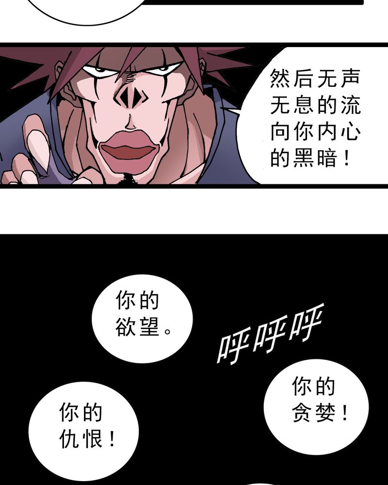 不可思议少年漫画,第5章：一个问题（上）3图