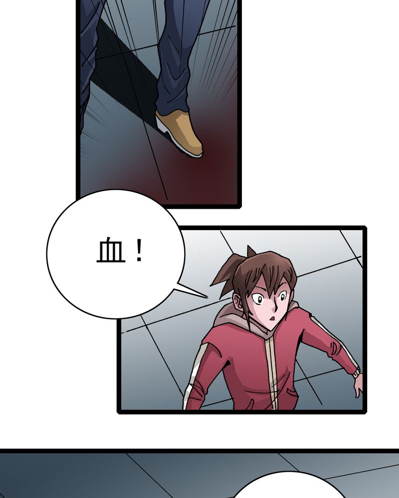不可思议少年漫画,第48章：三只眼睛和镜子2图