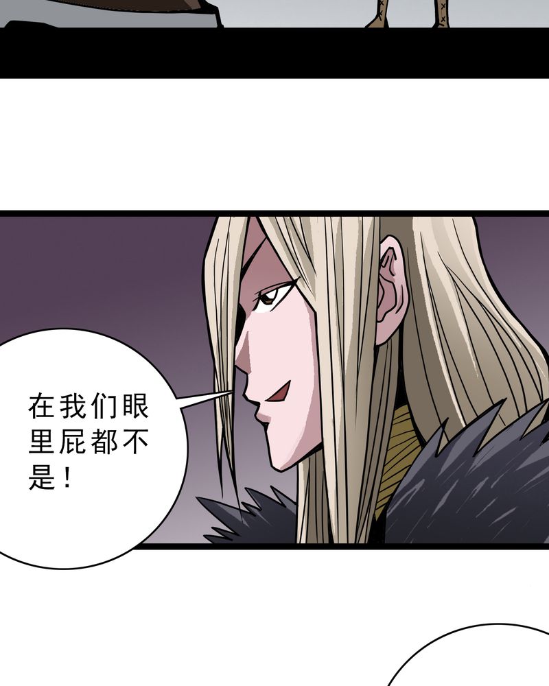 不可思议少年漫画,第39章：树妖3图