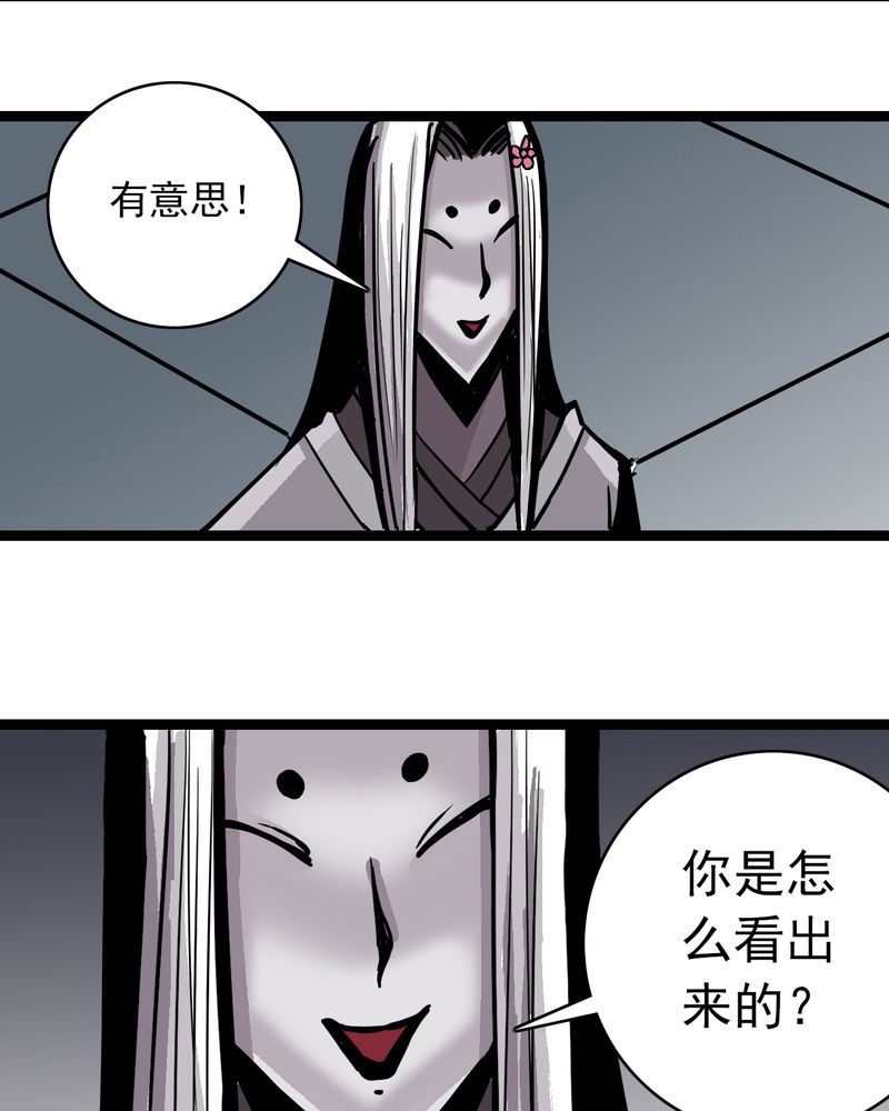 不可思议少年漫画,第52章：阴谋3图
