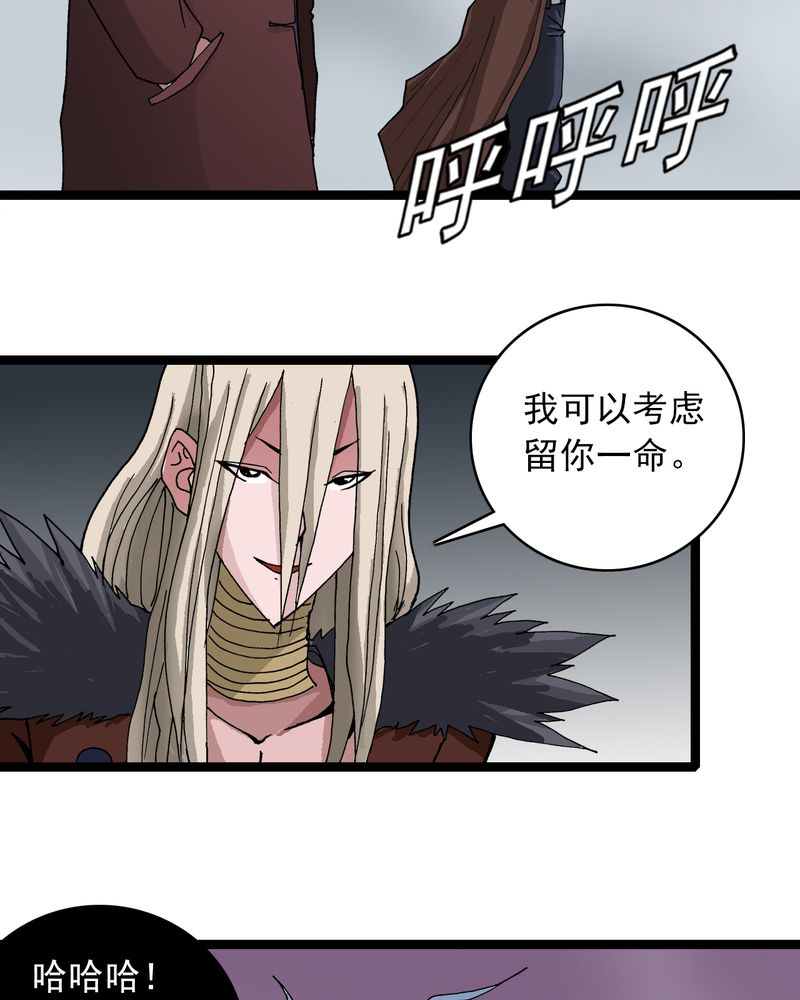 不可思议少年漫画,第23章：宁为玉碎4图