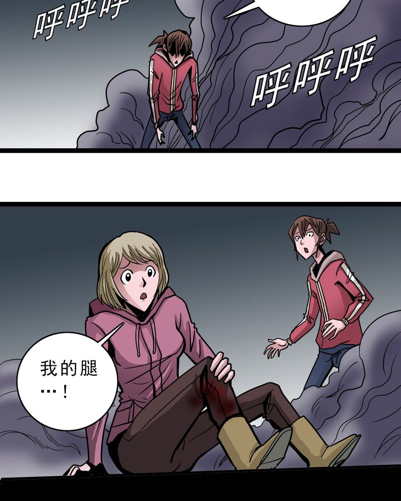 不可思议少年漫画,第49章：对不起1图