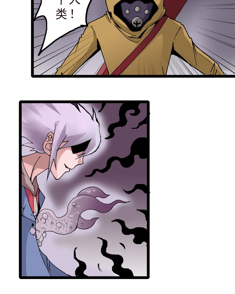 不可思议少年漫画,第16章：体内怪物4图
