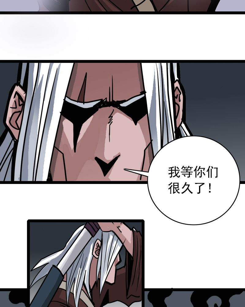 不可思议少年漫画,第58章：陷阱1图