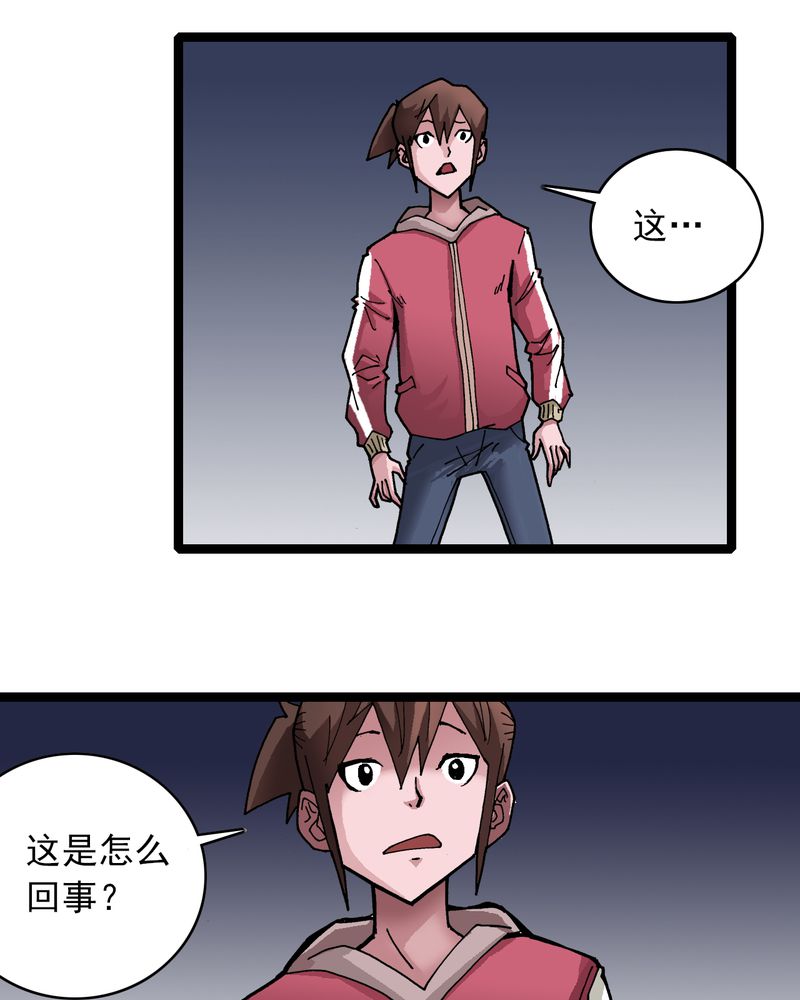不可思议少年漫画,第29章：千叶4图
