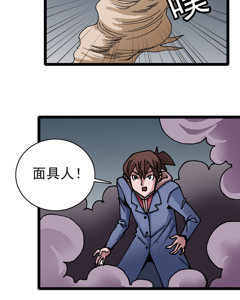 不可思议少年漫画,第25章：蜘蛛与蛤蟆2图
