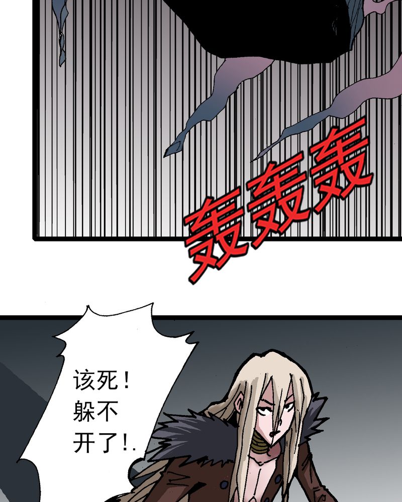 不可思议少年漫画,第23章：宁为玉碎1图