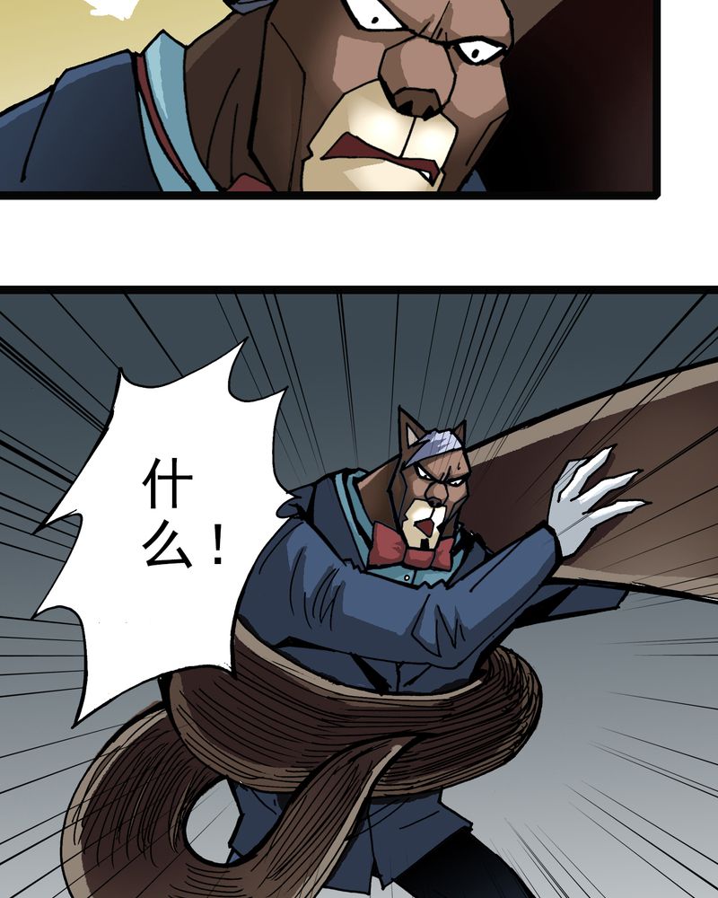 不可思议少年漫画,第45章：真实的能力3图