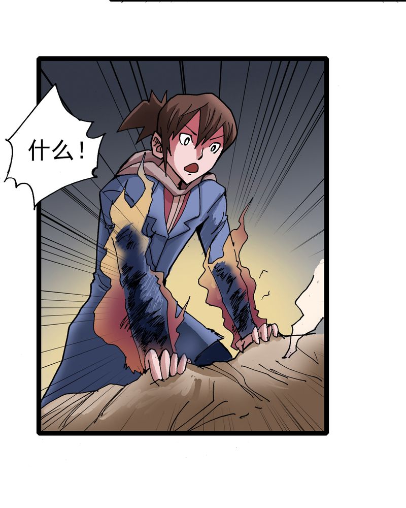 不可思议少年漫画,第26章：河流之王4图