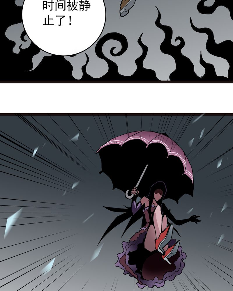 不可思议少年漫画,第40章：出口5图