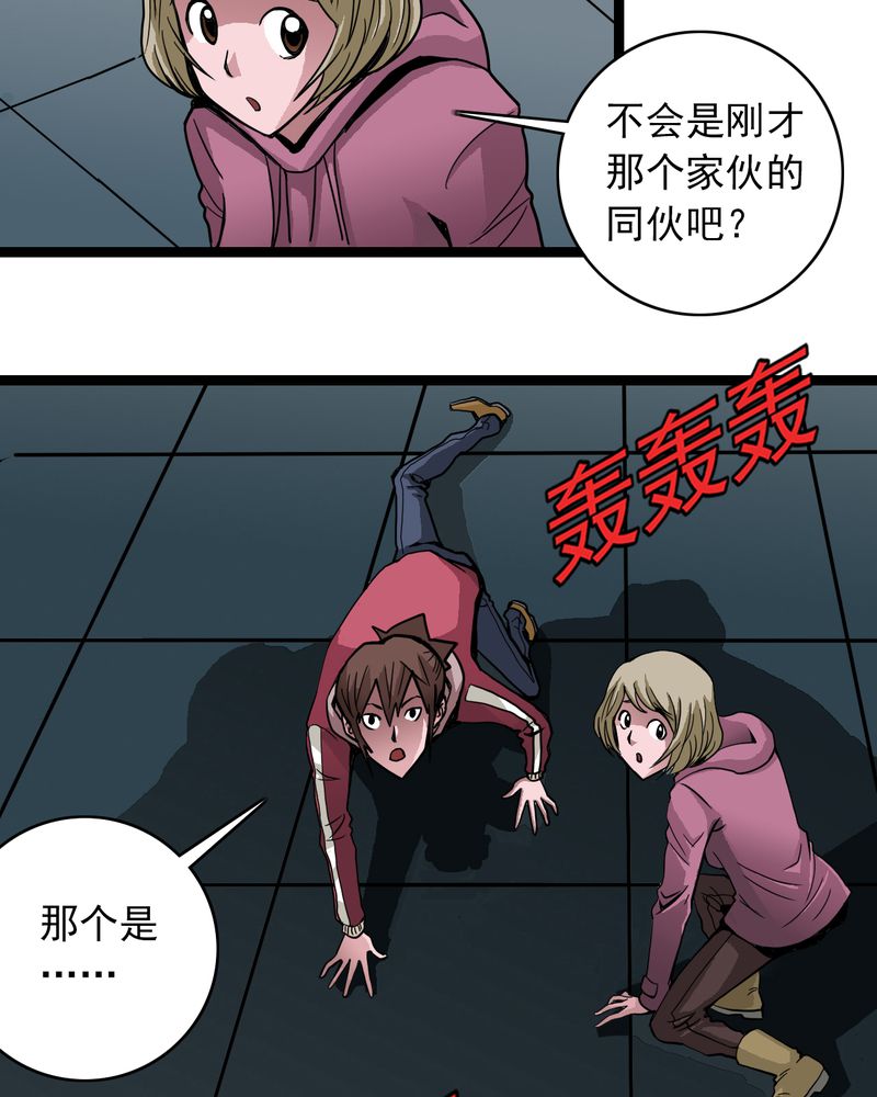 不可思议少年漫画,第38章：墓室的秘密3图
