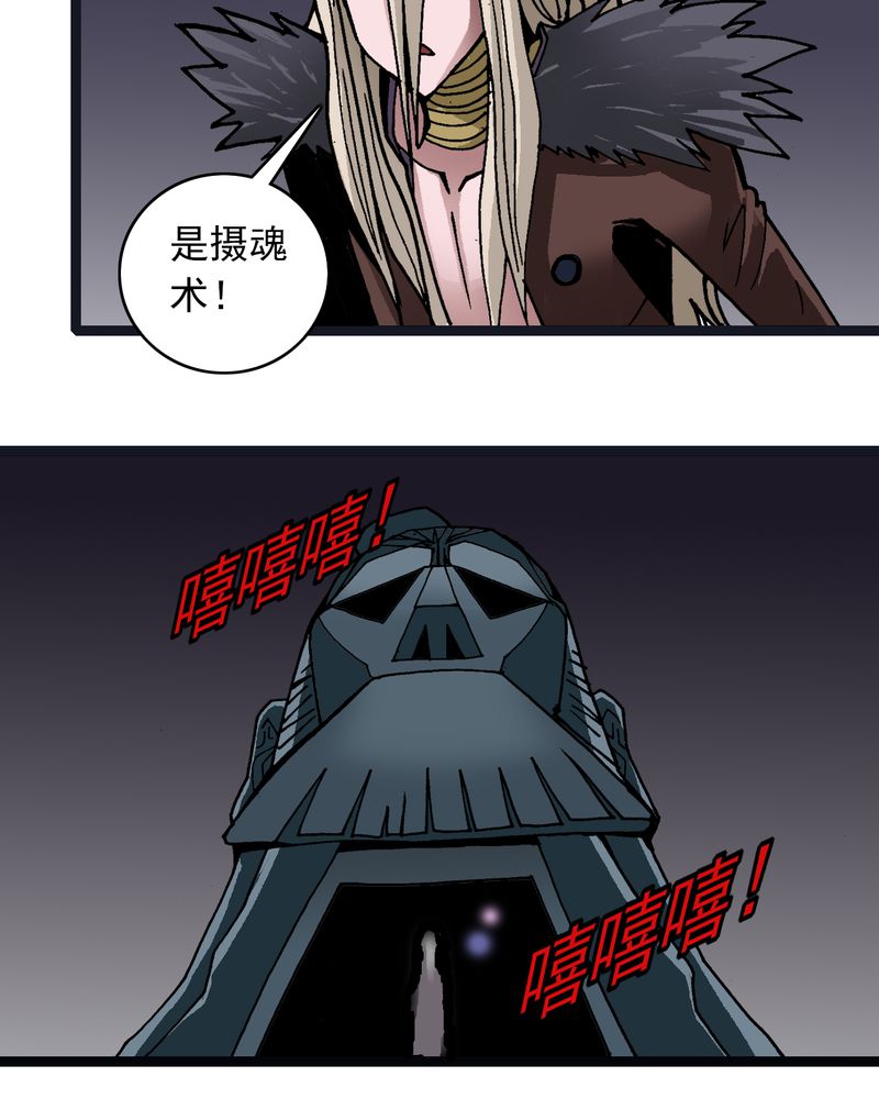 不可思议少年漫画,第36章：游戏和迷宫4图