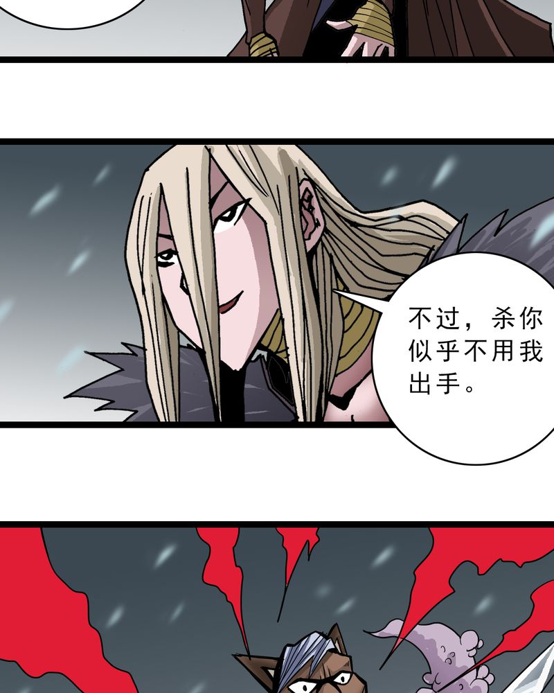 不可思议少年漫画,第46章：暗行者2图