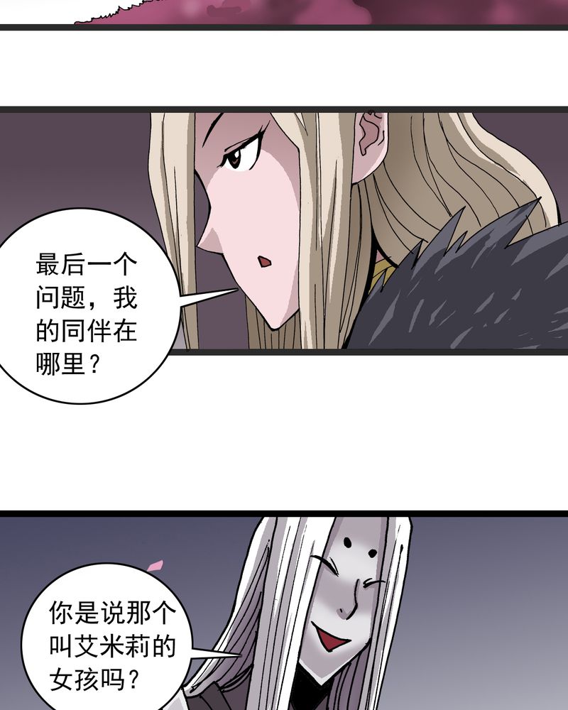 不可思议少年漫画,第62章：同伴2图