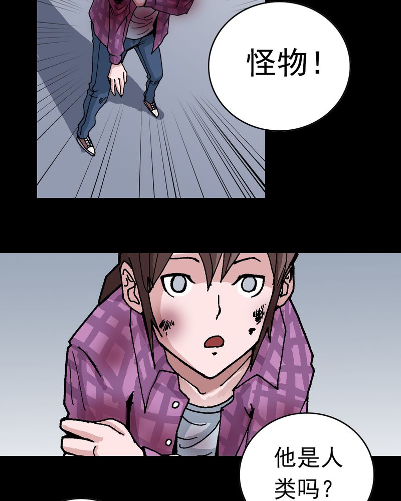 不可思议少年漫画,第6章：一个问题（中）5图